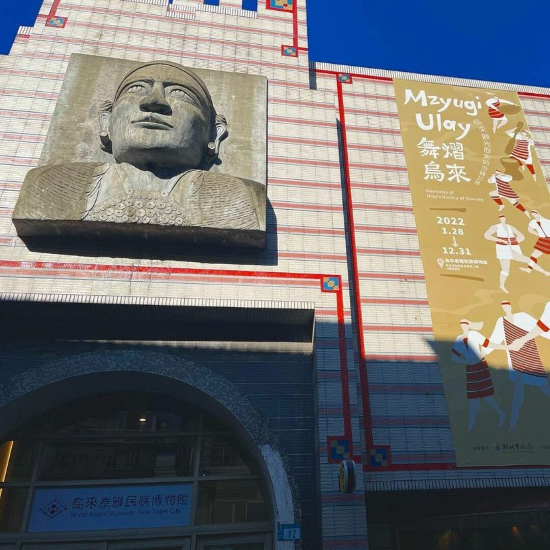 烏來景點推薦：烏來泰雅民族博物館