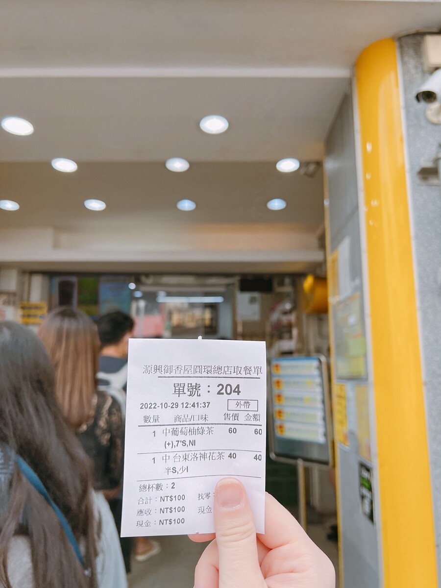 源興御香屋手搖飲，就是中山店好喝！